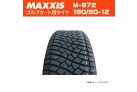 Guma za golf, Kenda 190/50 R12